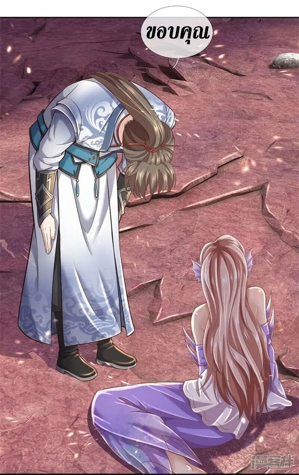 Sky Sword God ตอนที่ 470 หน้า 11