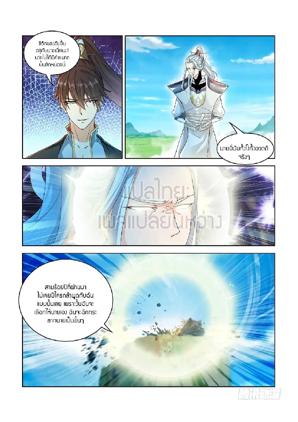 Rebirth Of The Urban Immortal Cultivator ตอนที่ 386 หน้า 6