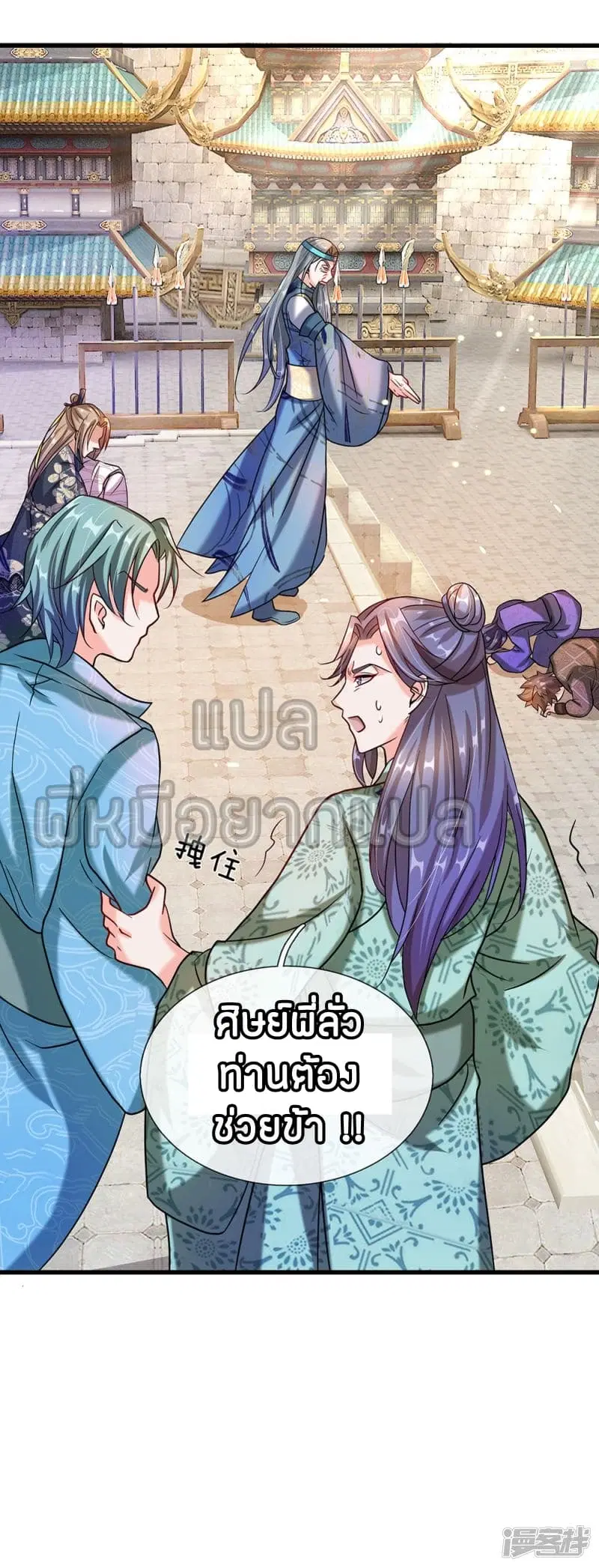 Sky Sword God ตอนที่ 102 หน้า 4