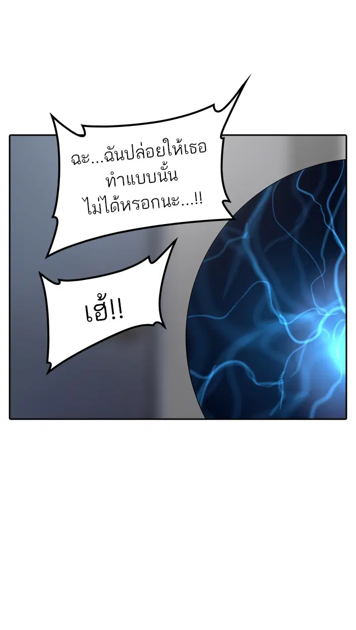 Tower of God ตอนที่ 356 หน้า 9