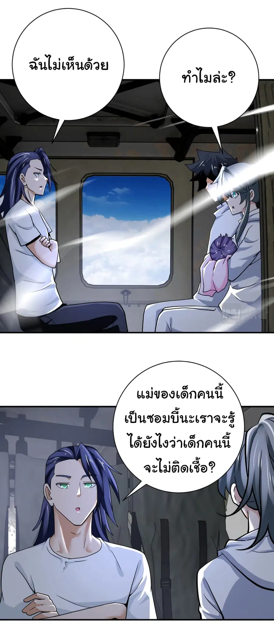 Apocalyptic Super System ตอนที่ 385 หน้า 18