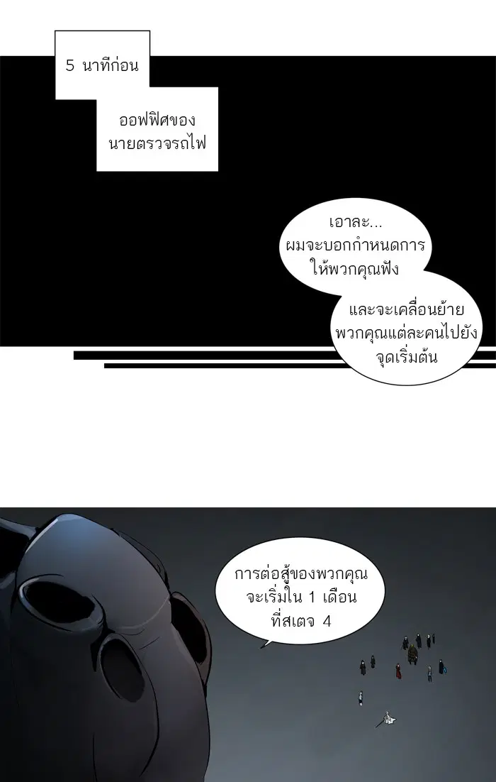 Tower of God ตอนที่ 246 หน้า 18