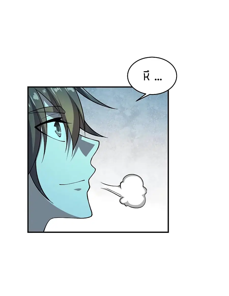 Banished Disciple’s Counterattack ราชาอมตะผู้ถูกขับไล่ ตอนที่ 198 หน้า 17
