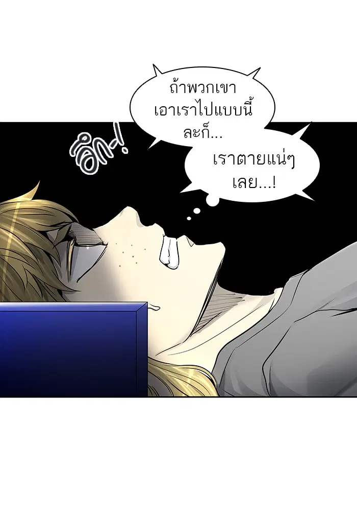 Tower of God ตอนที่ 416 หน้า 98