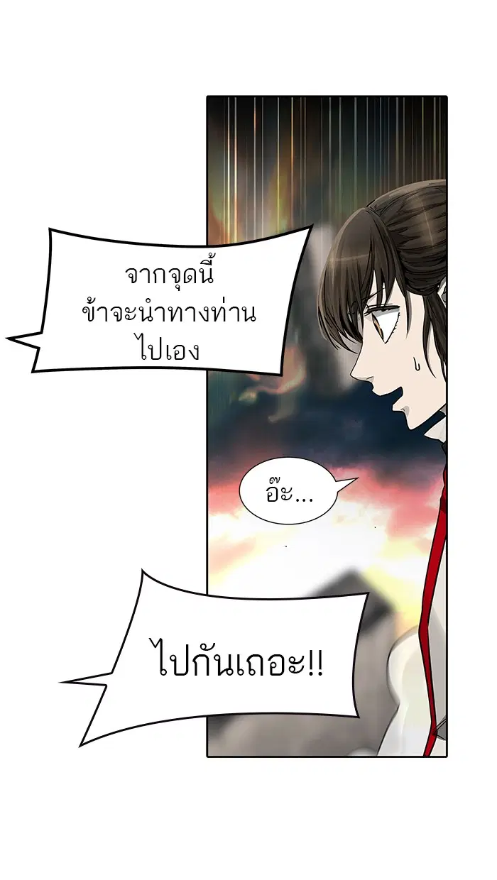 Tower of God ตอนที่ 470 หน้า 87