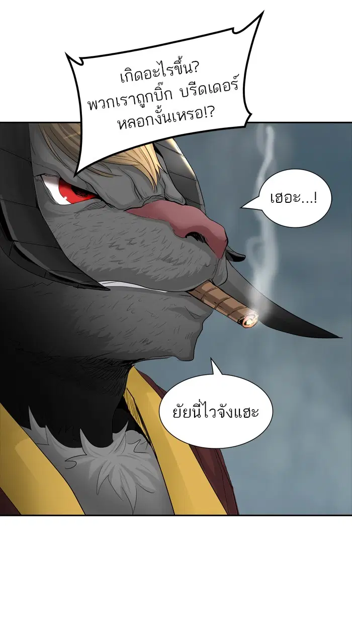 Tower of God ตอนที่ 361 หน้า 81