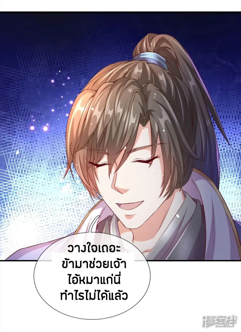 Sky Sword God ตอนที่ 160 หน้า 15