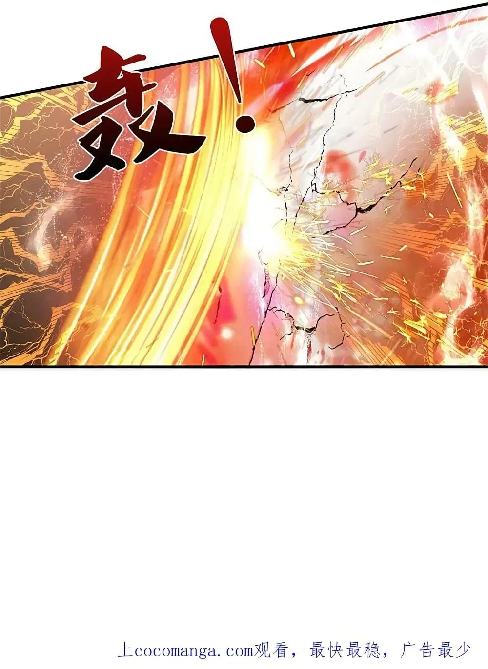 Sky Sword God ตอนที่ 607.2 หน้า 23