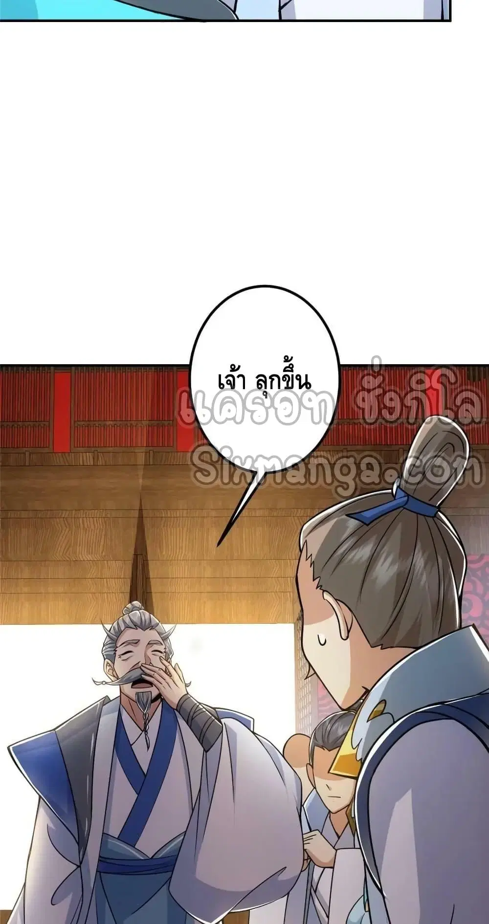 Keep A Low Profile ตอนที่ 226 หน้า 23