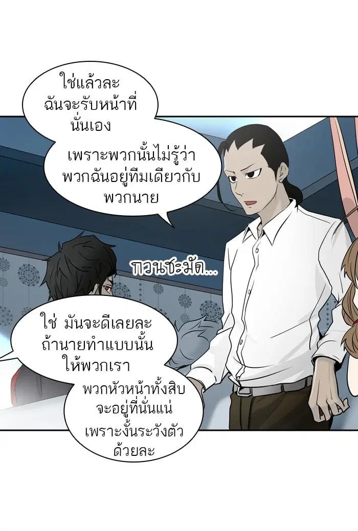 Tower of God ตอนที่ 288 หน้า 92