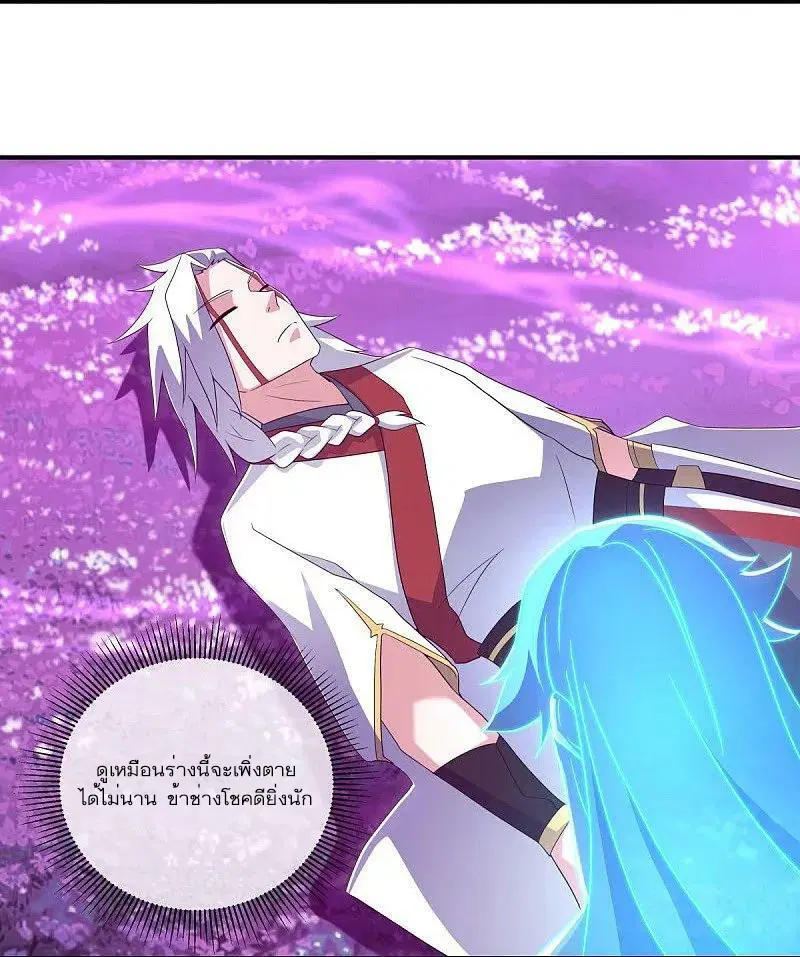 Peerless Battle Spirit ตอนที่ 542 หน้า 40