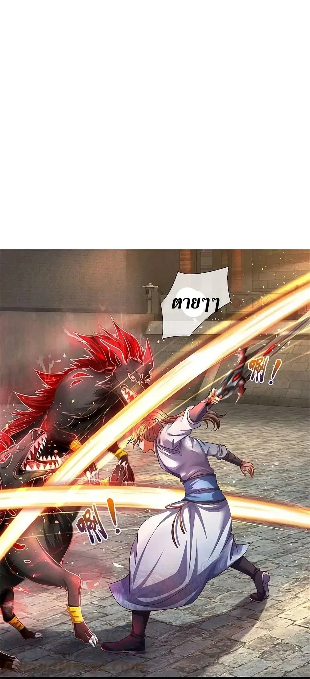 Sky Sword God ตอนที่ 583 หน้า 18