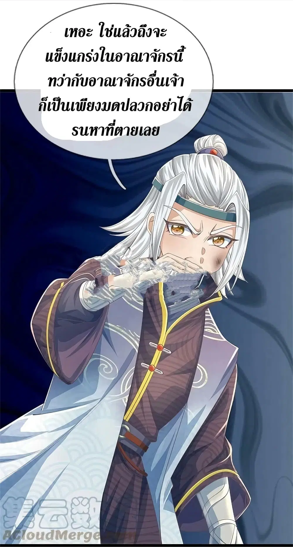 Sky Sword God ตอนที่ 590.1 หน้า 6