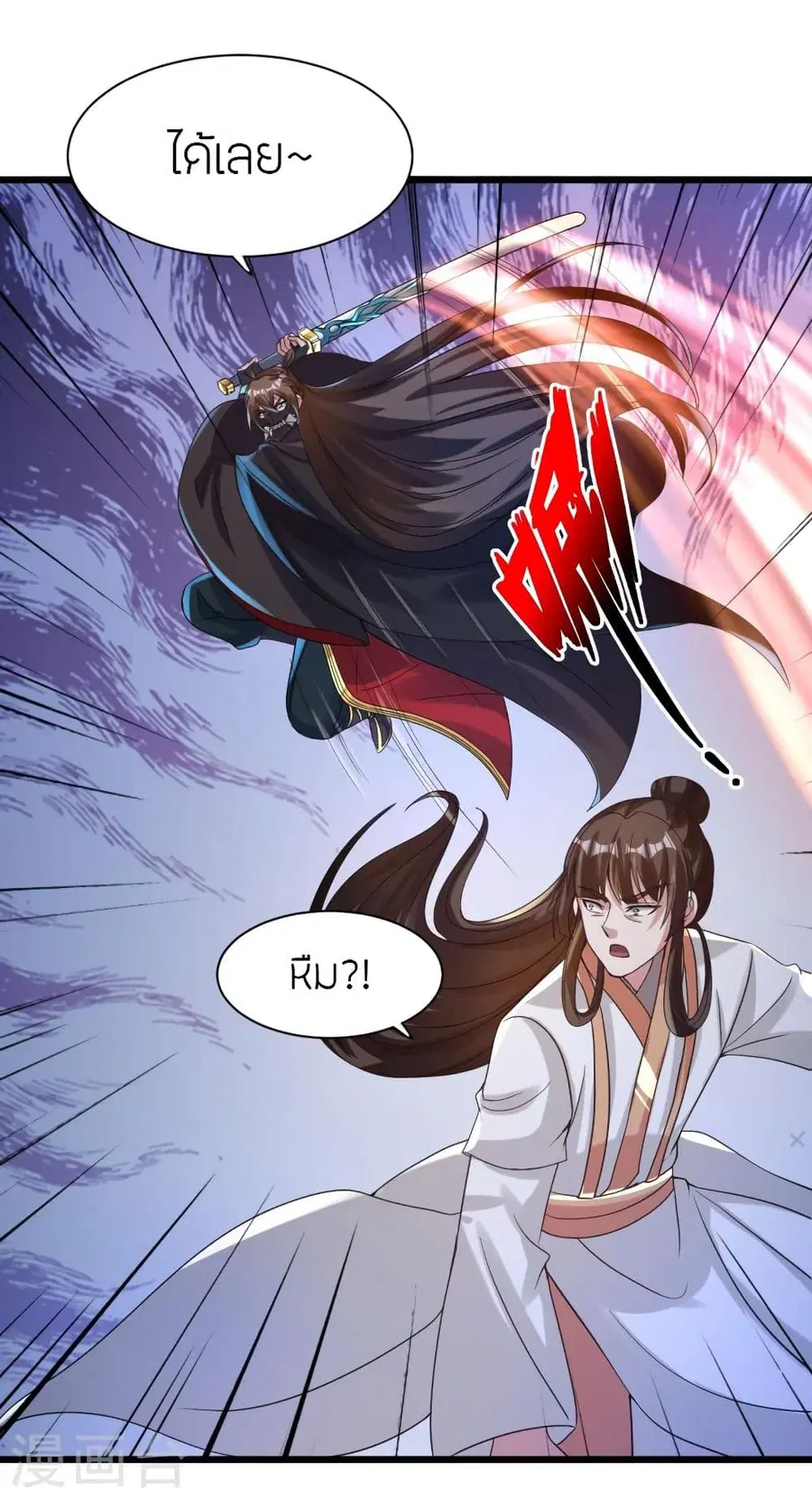Banished Disciple’s Counterattack ราชาอมตะผู้ถูกขับไล่ ตอนที่ 342 หน้า 6