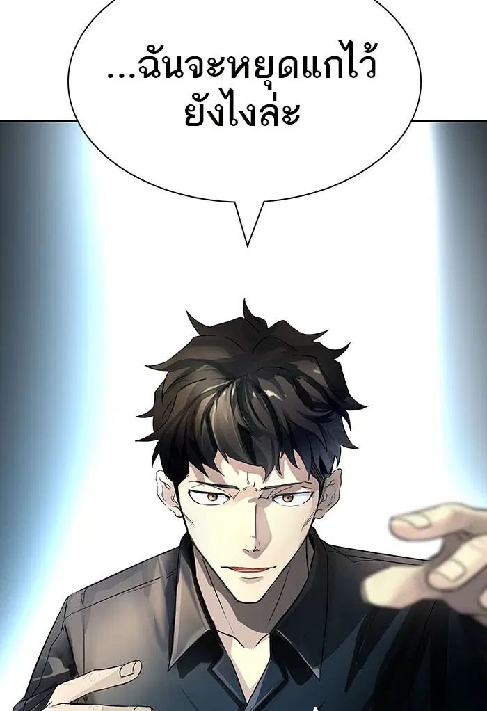 Tower of God ตอนที่ 525 หน้า 135