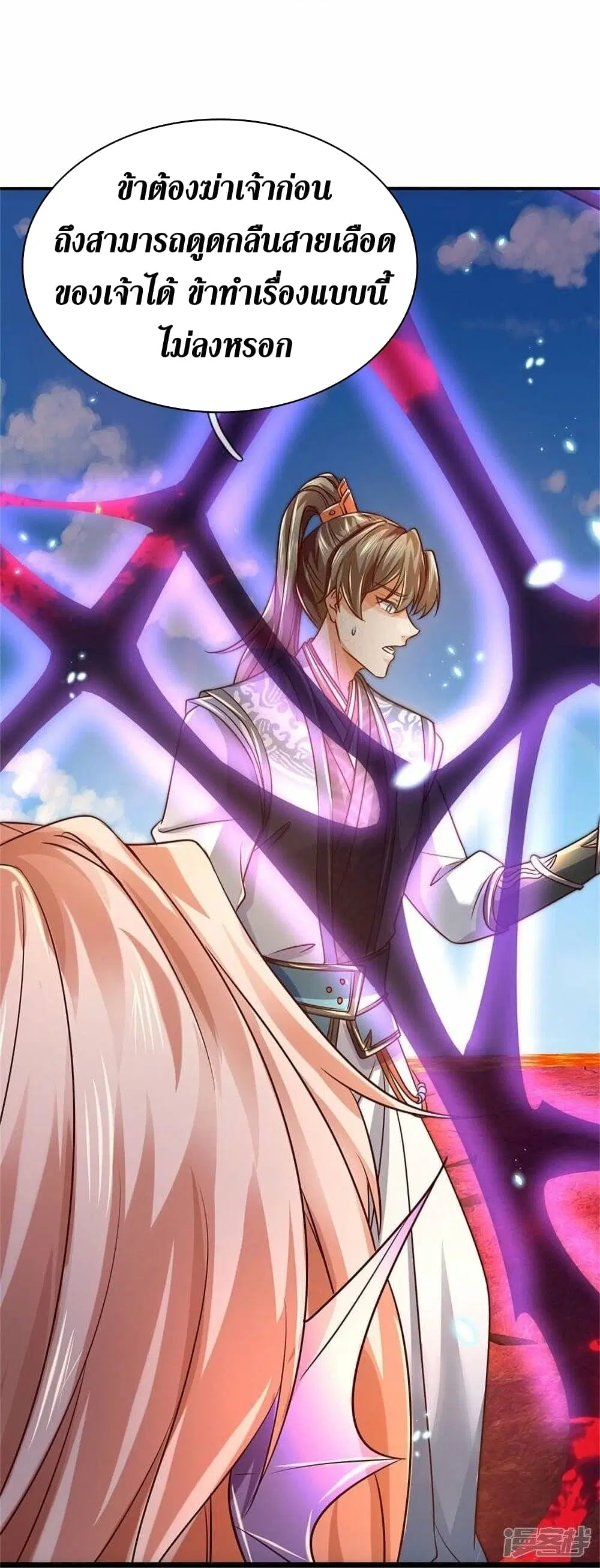 Sky Sword God ตอนที่ 466 หน้า 26