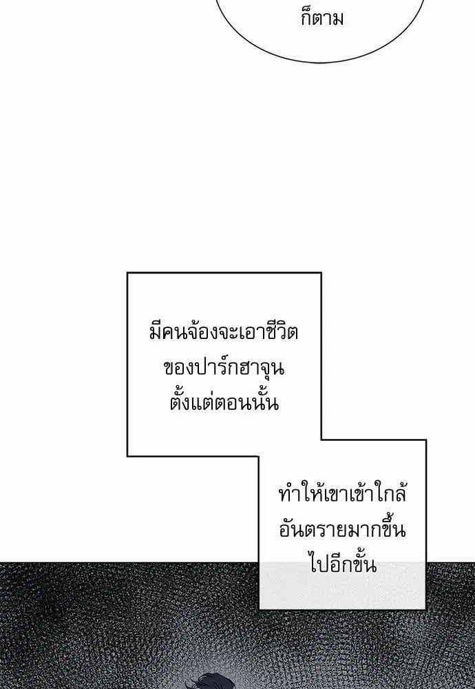 Red Candy – ปฏิบัติการชิงหัวใจ ตอนที่ 53 หน้า 25