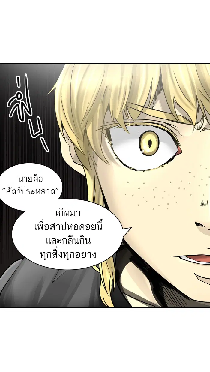 Tower of God ตอนที่ 394 หน้า 88