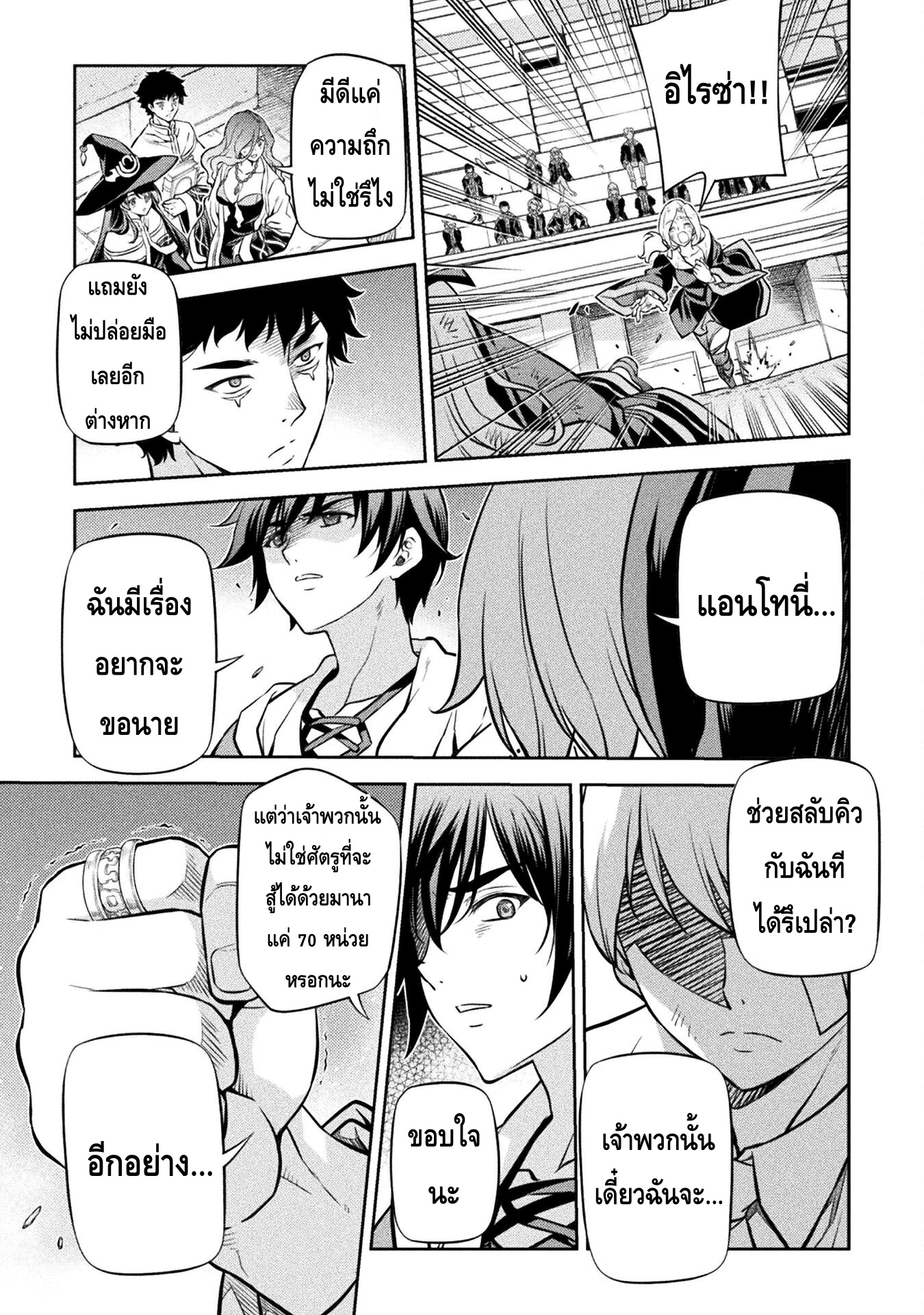 Drawing: Saikyou Mangaka wa Oekaki Skill de Isekai Musou Suru! นักวาดมังงะผู้ไร้เทียมทาน ณ แดนต่างโลก ตอนที่ 41 หน้า 7