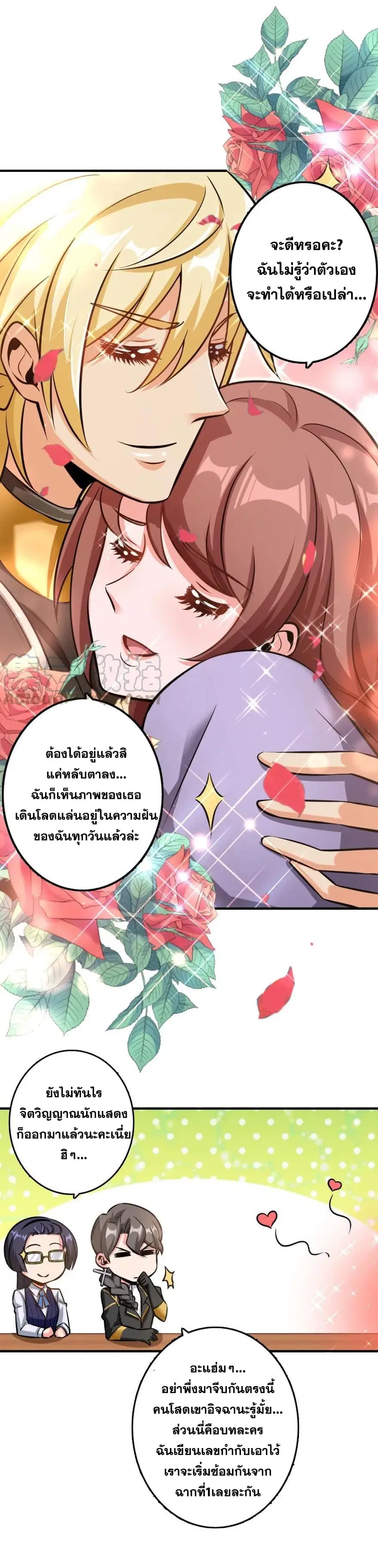 Release That Witch ตอนที่ 111 หน้า 22