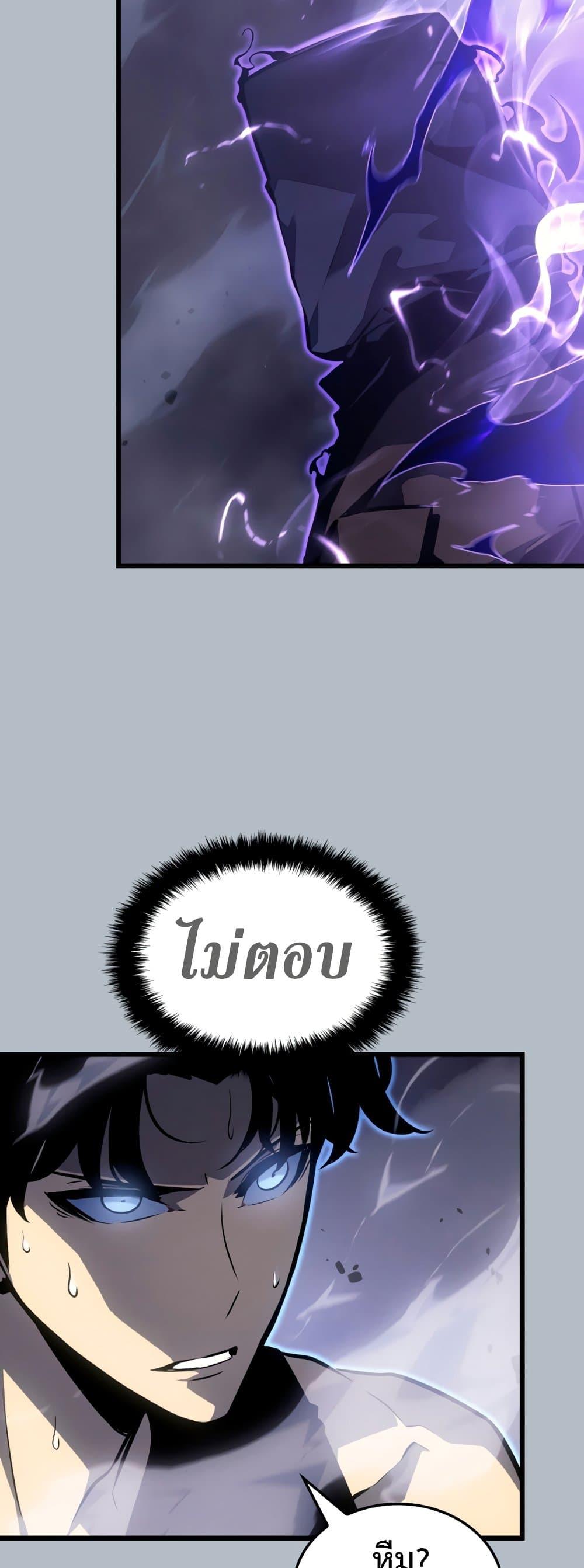 Solo Leveling โซโล่เลเวลลิ่ง ตอนที่ 199 หน้า 9