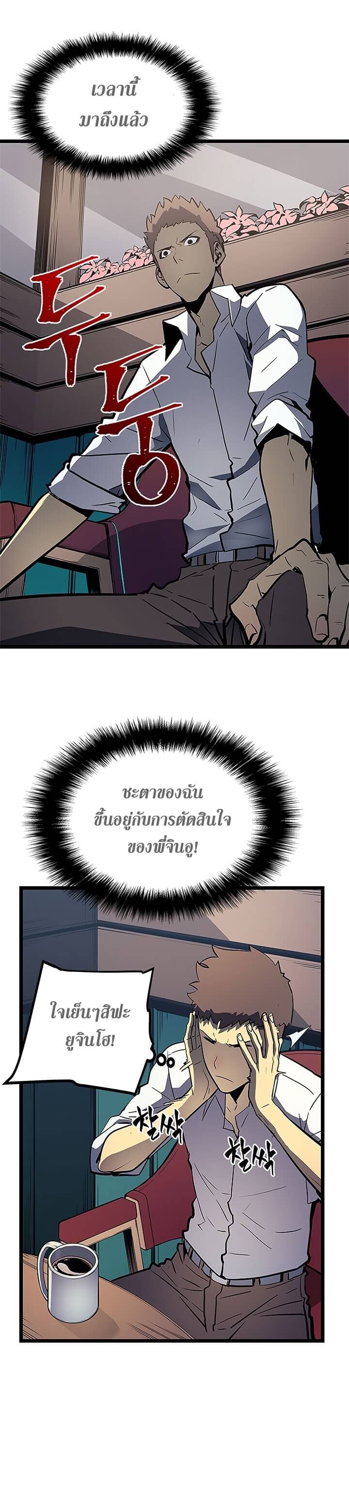 Solo Leveling โซโล่เลเวลลิ่ง ตอนที่ 76 หน้า 2