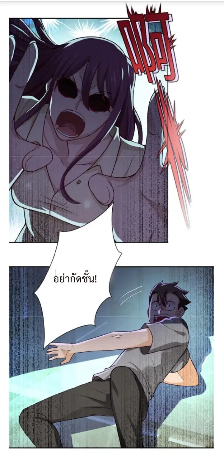 Apocalyptic Super System ตอนที่ 6.2 หน้า 9