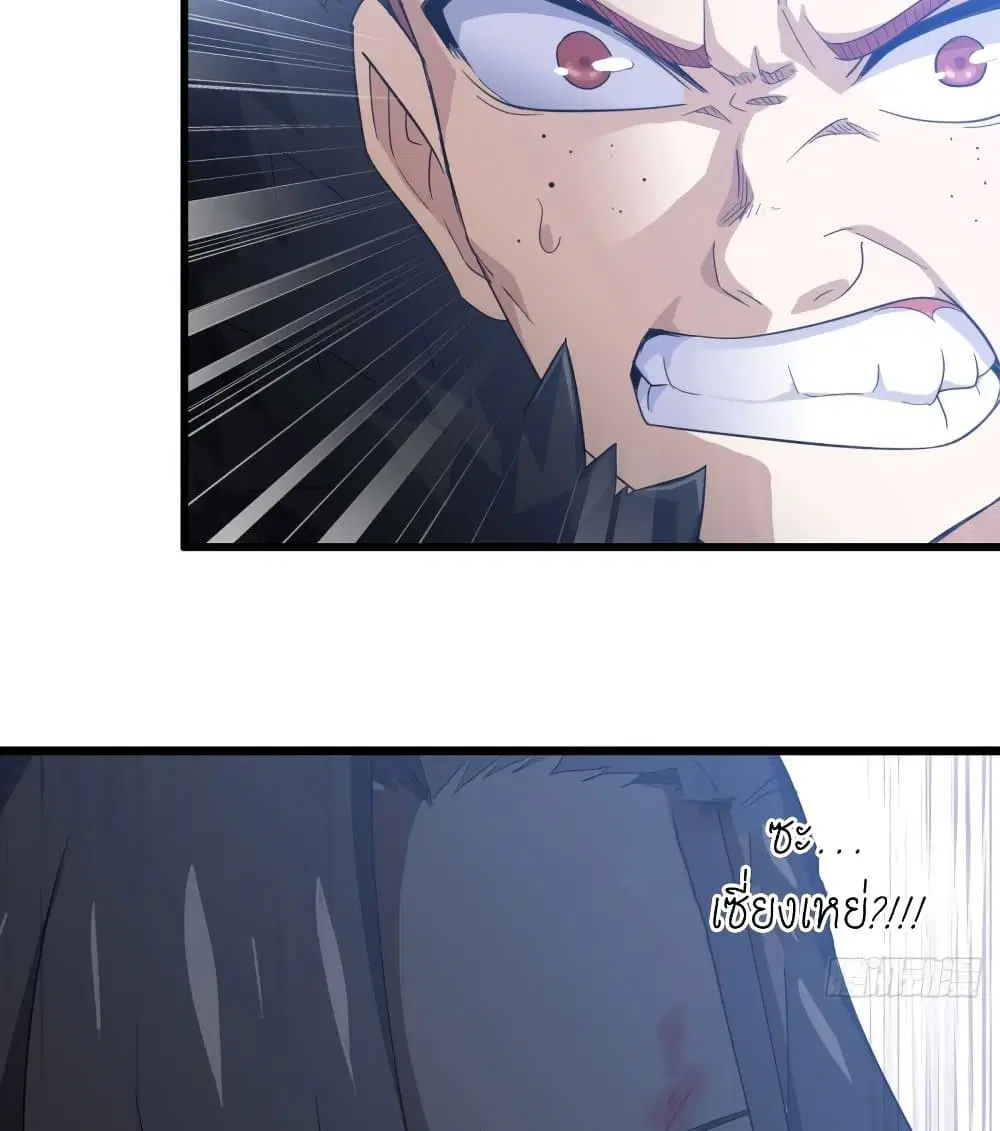 My Wife is a Demon Queen ตอนที่ 192 หน้า 35