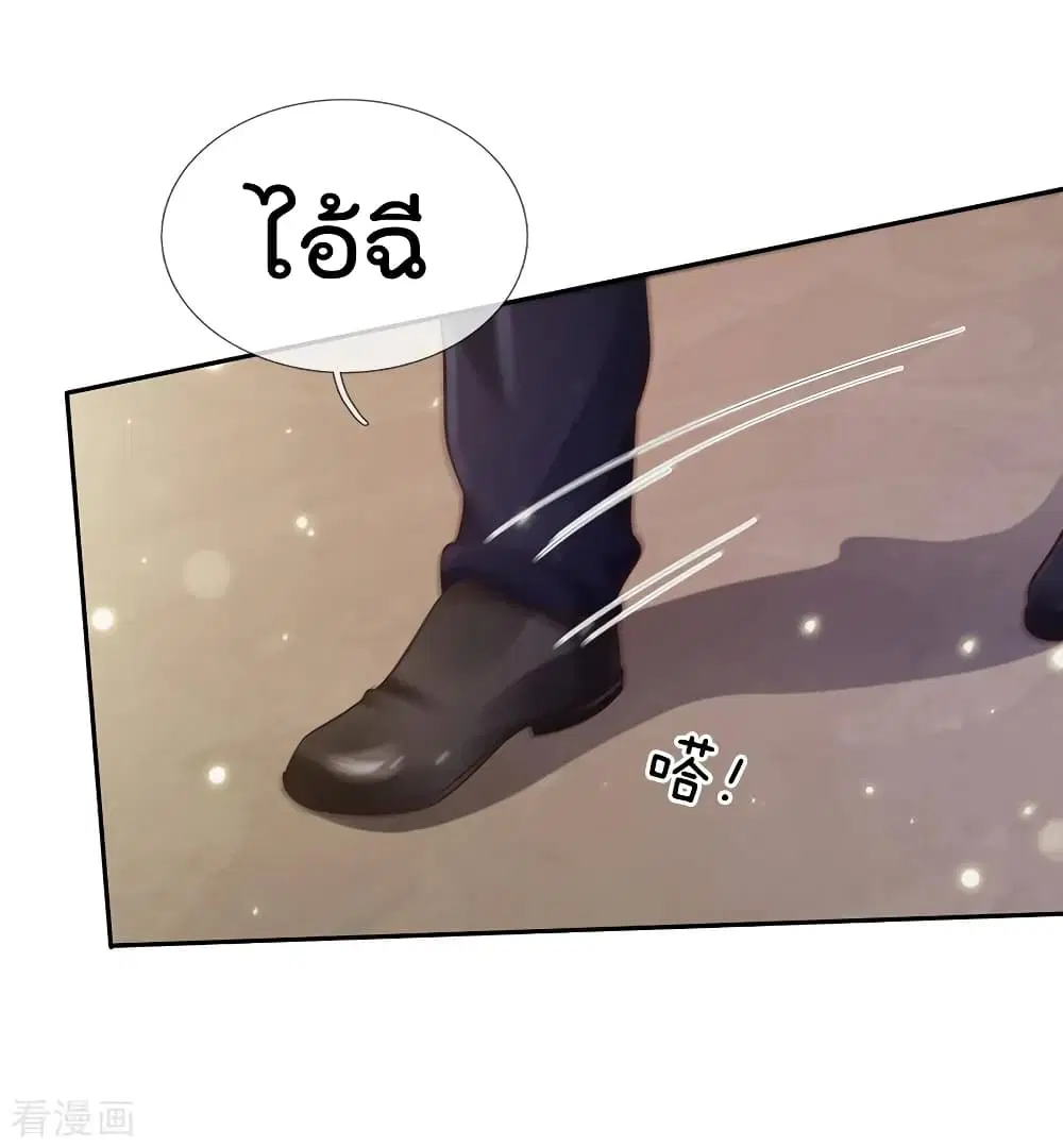 I’m the Great Immortal ตอนที่ 109 หน้า 11