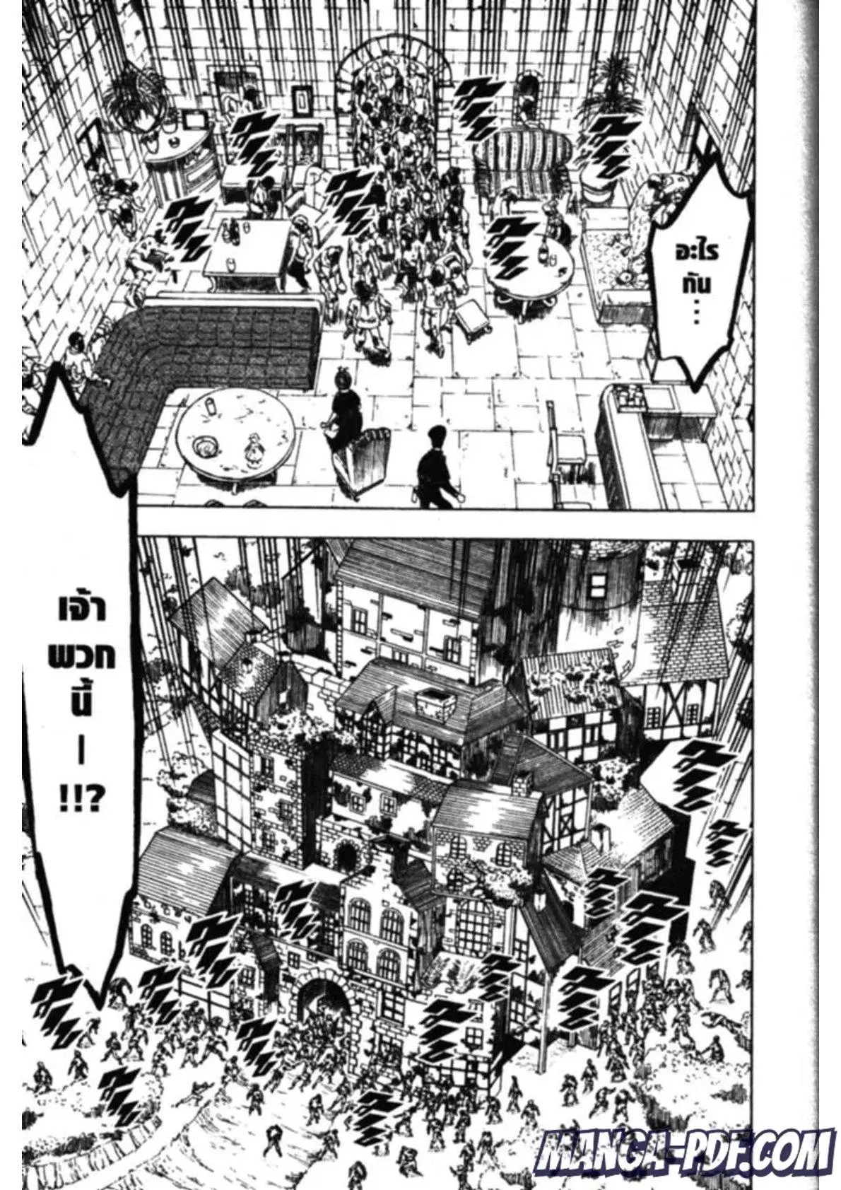 Black Clover ตอนที่ 138 หน้า 14