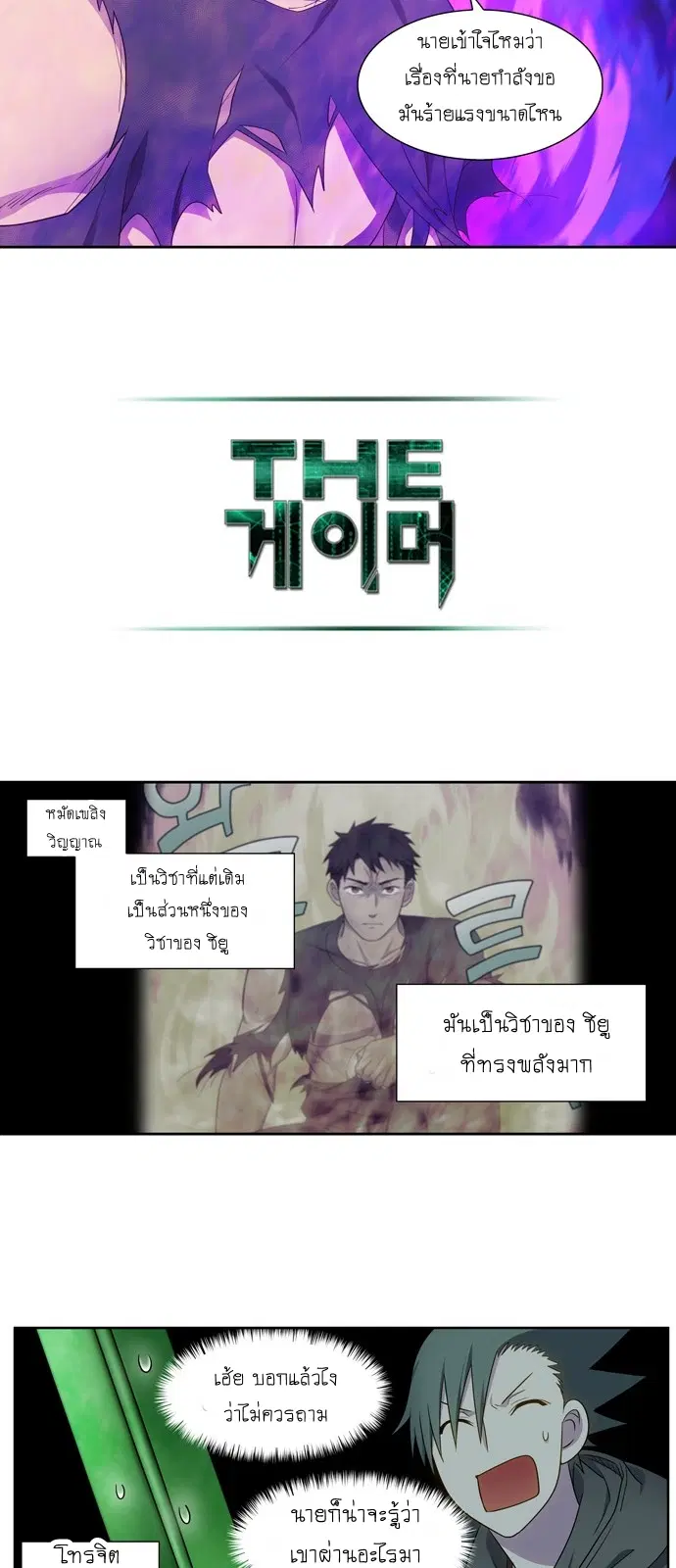 The Gamer ตอนที่ 382 หน้า 15