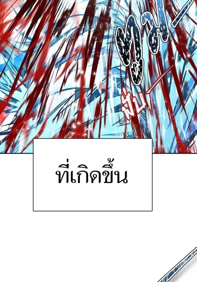 Tower of God ตอนที่ 633 หน้า 34