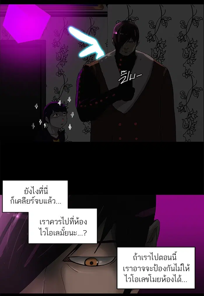 Tower of God ตอนที่ 101 หน้า 9