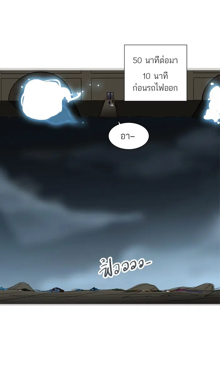 Tower of God ตอนที่ 242 หน้า 46