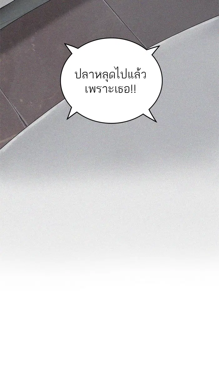 Tower of God ตอนที่ 373 หน้า 81