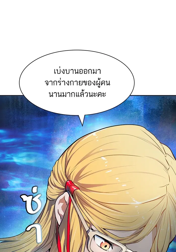 Tower of God ตอนที่ 557 หน้า 46