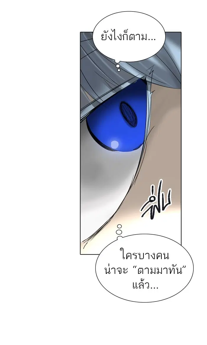Tower of God ตอนที่ 264 หน้า 13