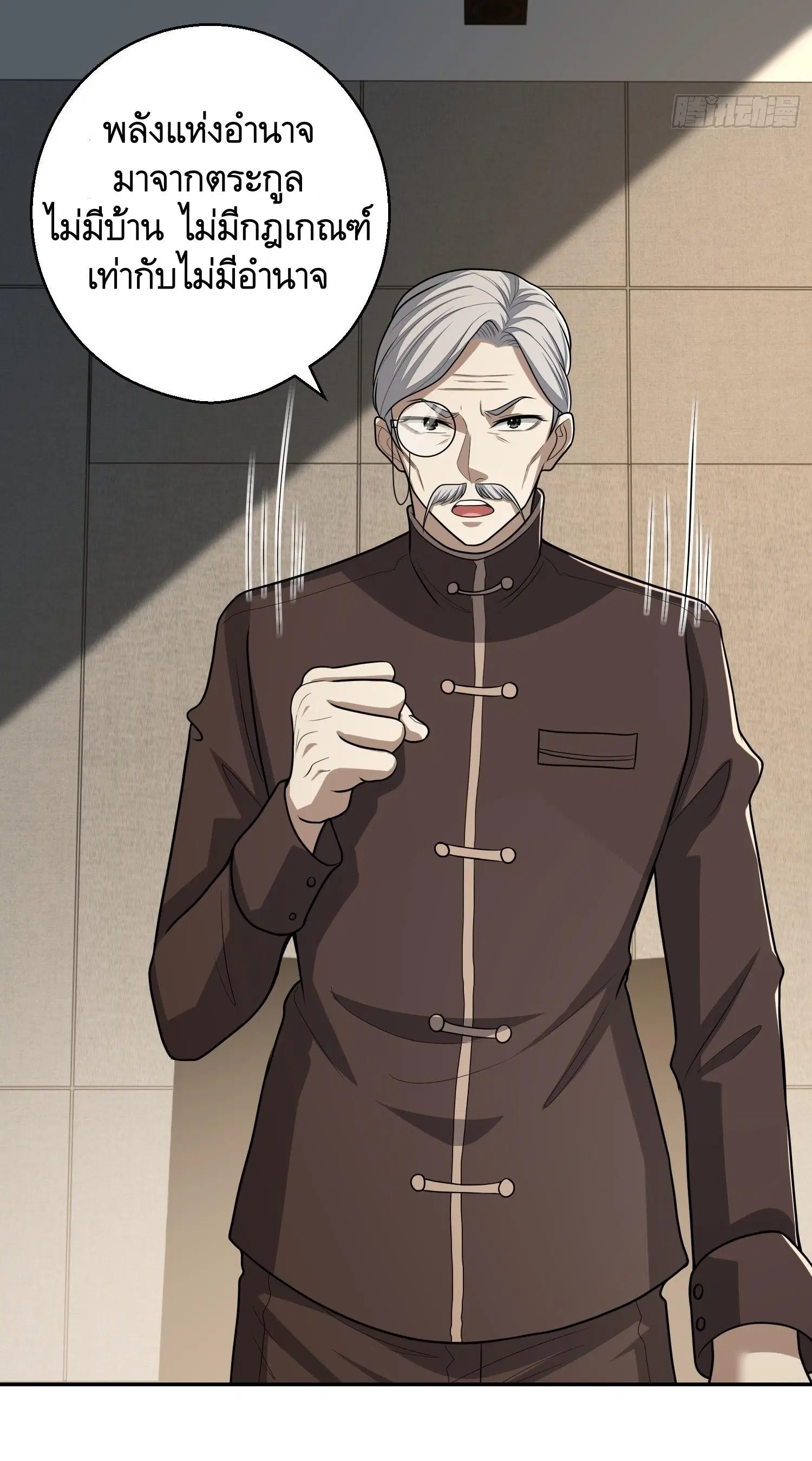 The First Order ตอนที่ 79 หน้า 55