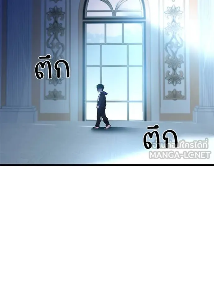 Villain to Kill ตอนที่ 194 หน้า 4
