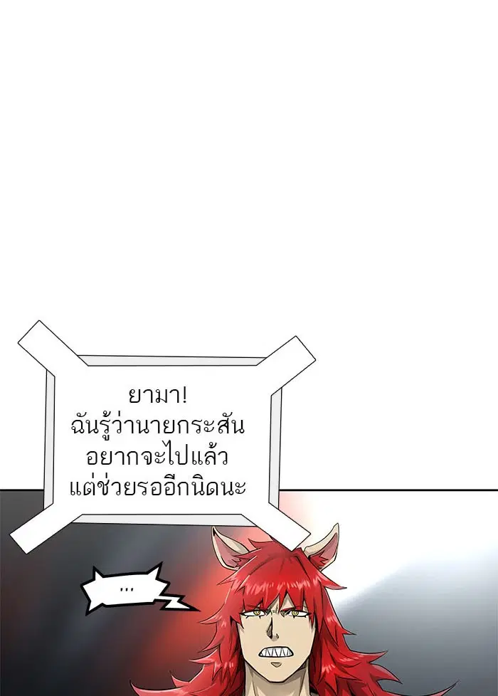 Tower of God ตอนที่ 486 หน้า 20