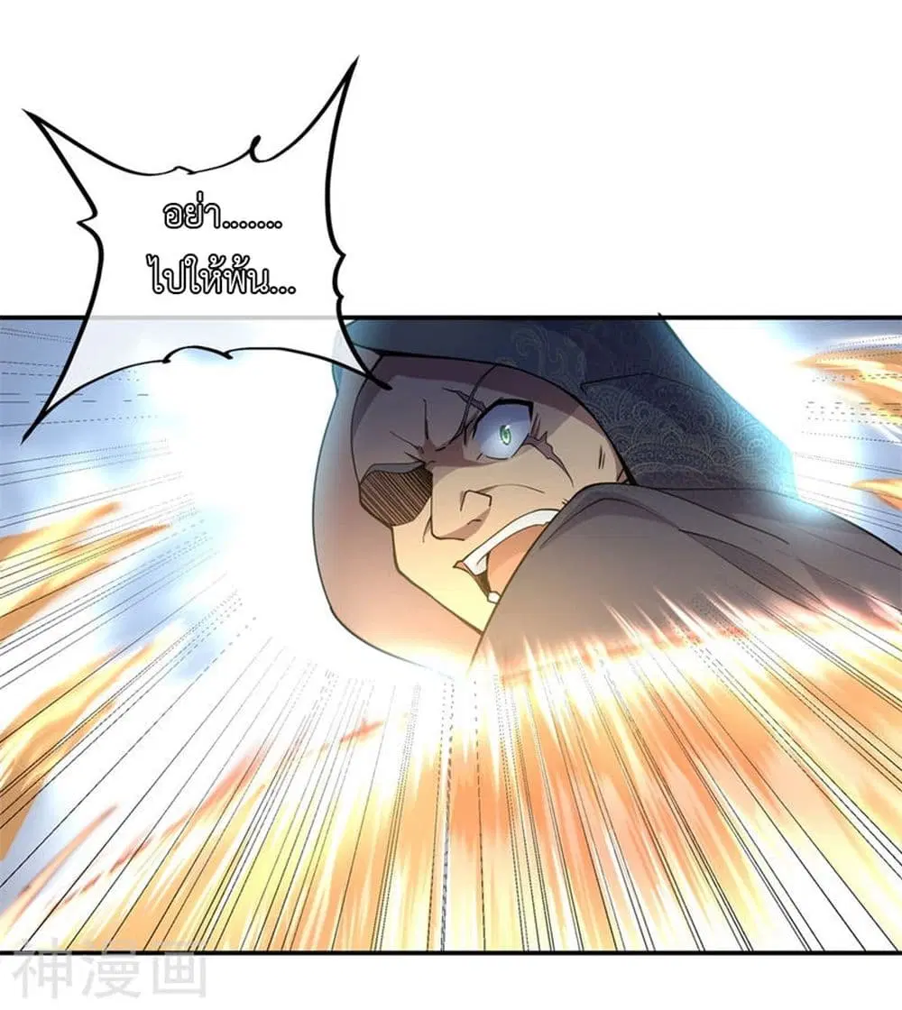 Peerless Battle Spirit ตอนที่ 70 หน้า 10