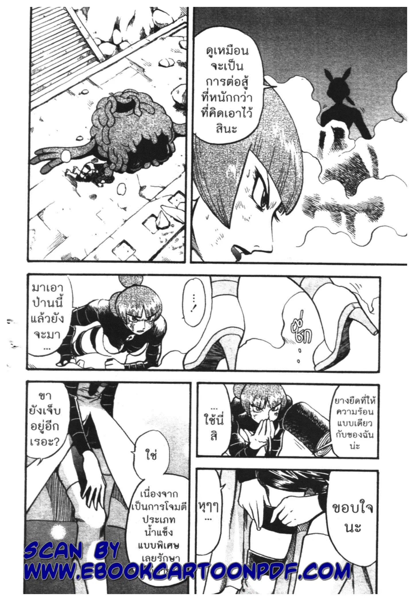 Pokémon ตอนที่ 412 หน้า 38