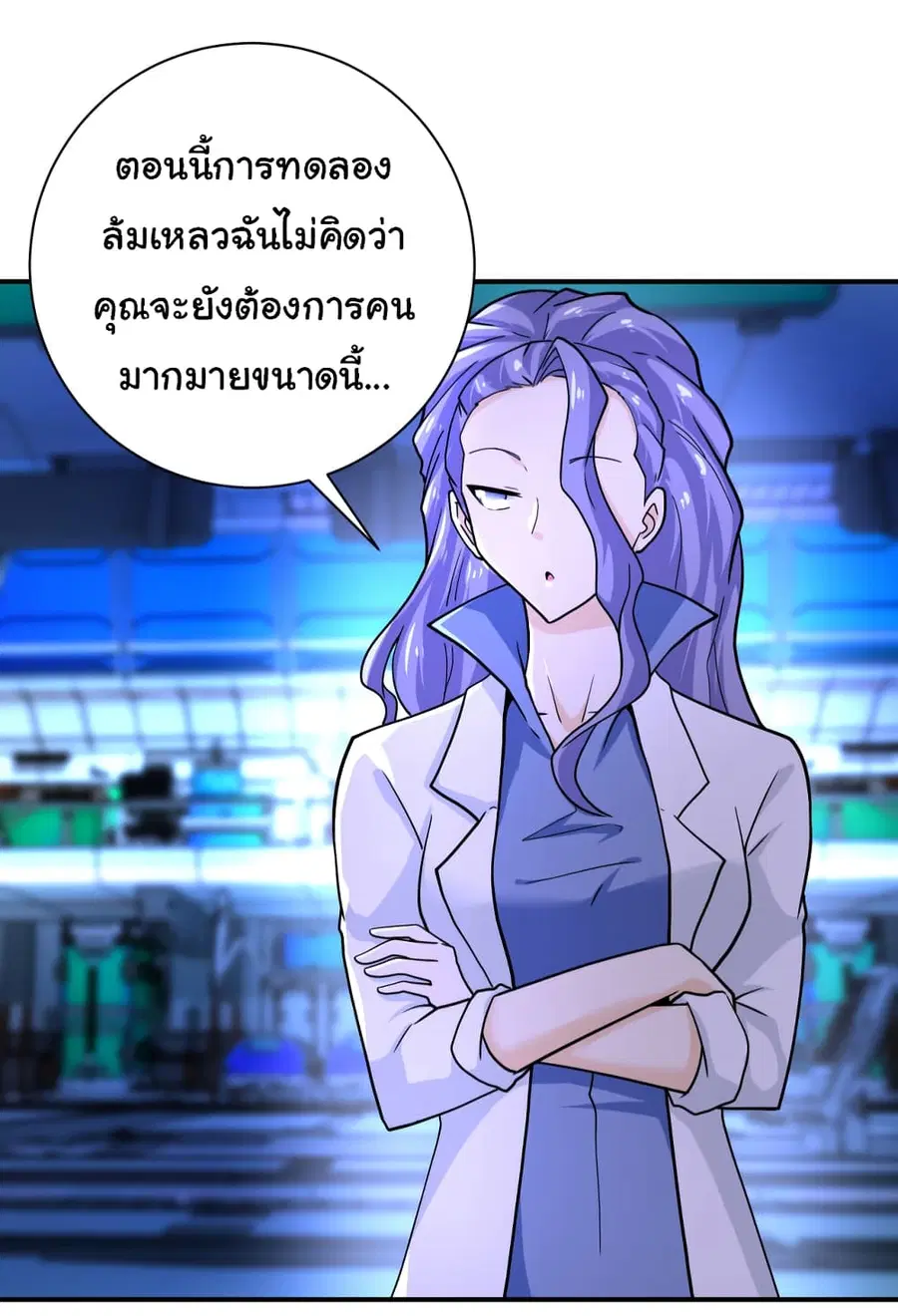Apocalyptic Super System ตอนที่ 366 หน้า 6