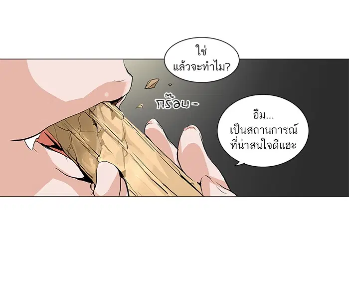 Tower of God ตอนที่ 203 หน้า 44