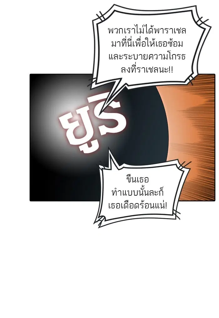 Tower of God ตอนที่ 342 หน้า 12