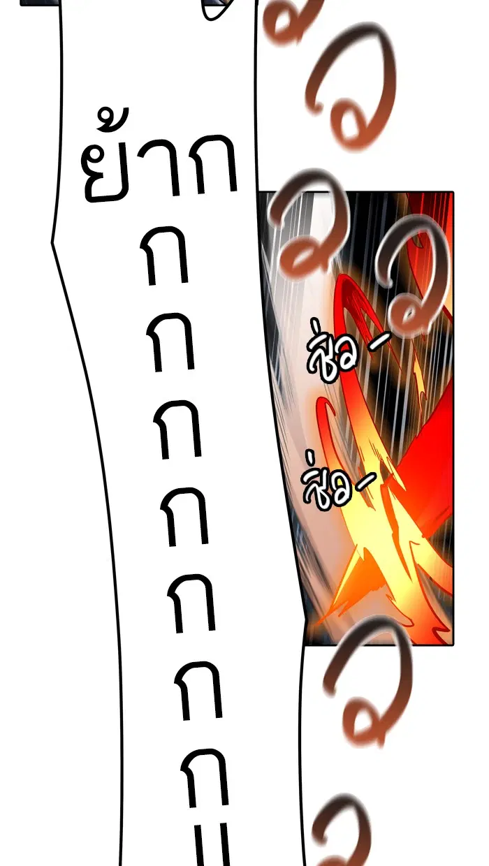 Tower of God ตอนที่ 448 หน้า 102