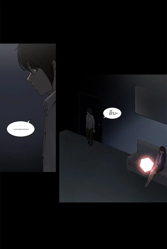 Tower of God ตอนที่ 125 หน้า 33