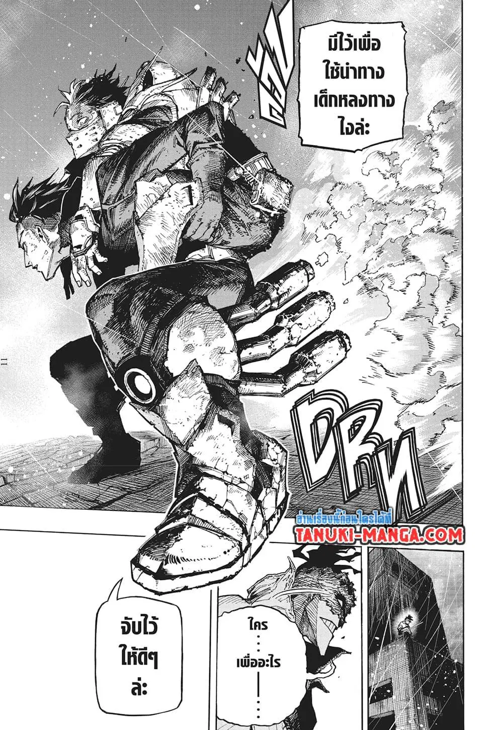 Boku no Hero Academia (My Hero Academia) ตอนที่ 386 หน้า 11