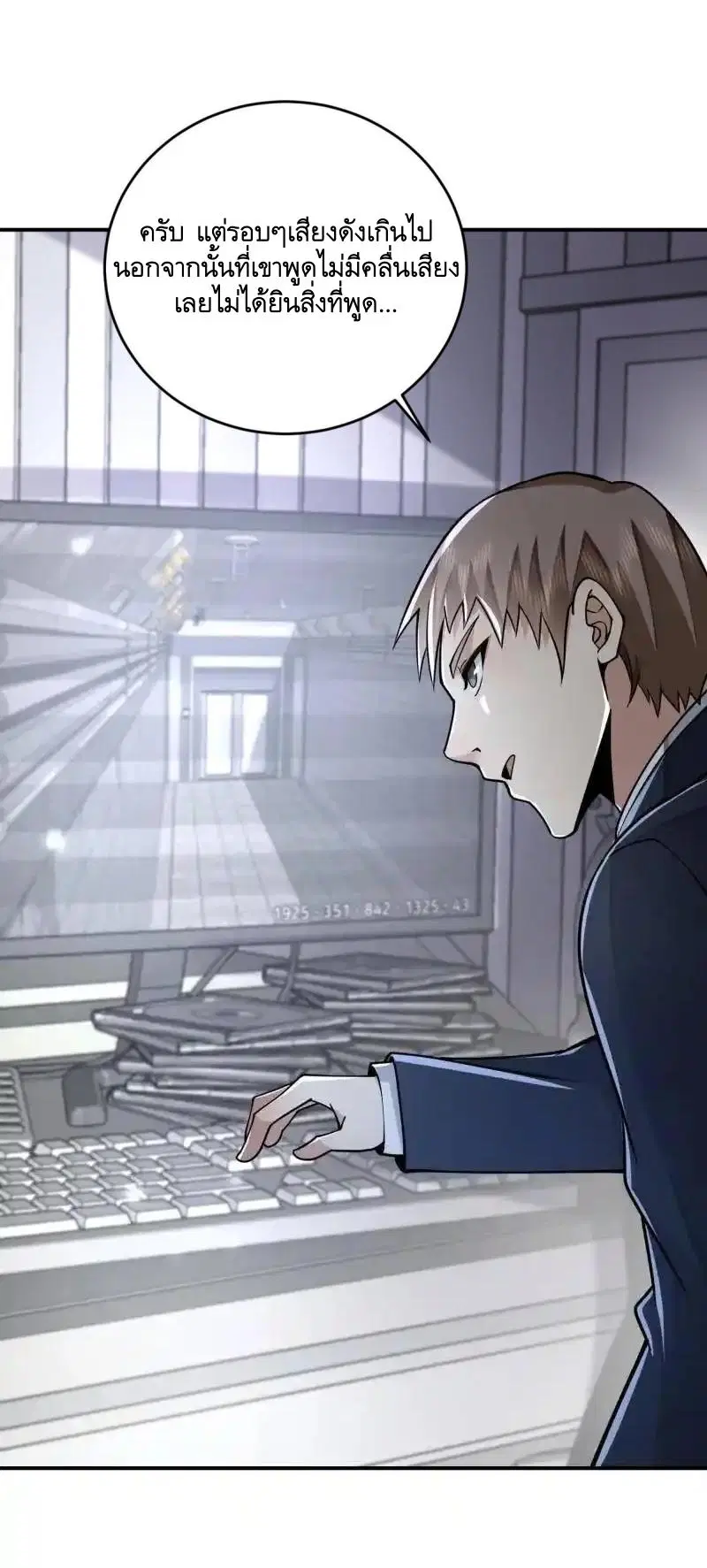 The First Order ตอนที่ 416 หน้า 50