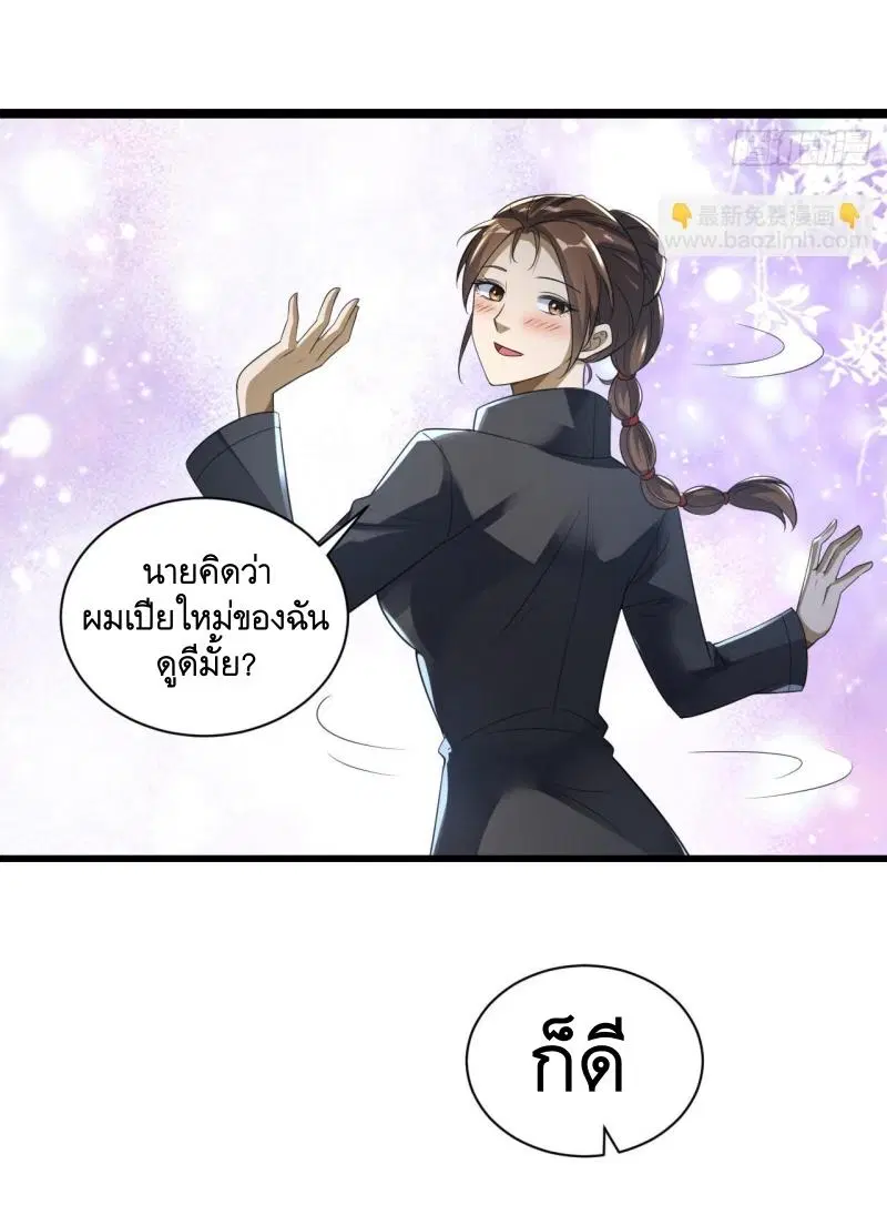 The First Order ตอนที่ 249 หน้า 21
